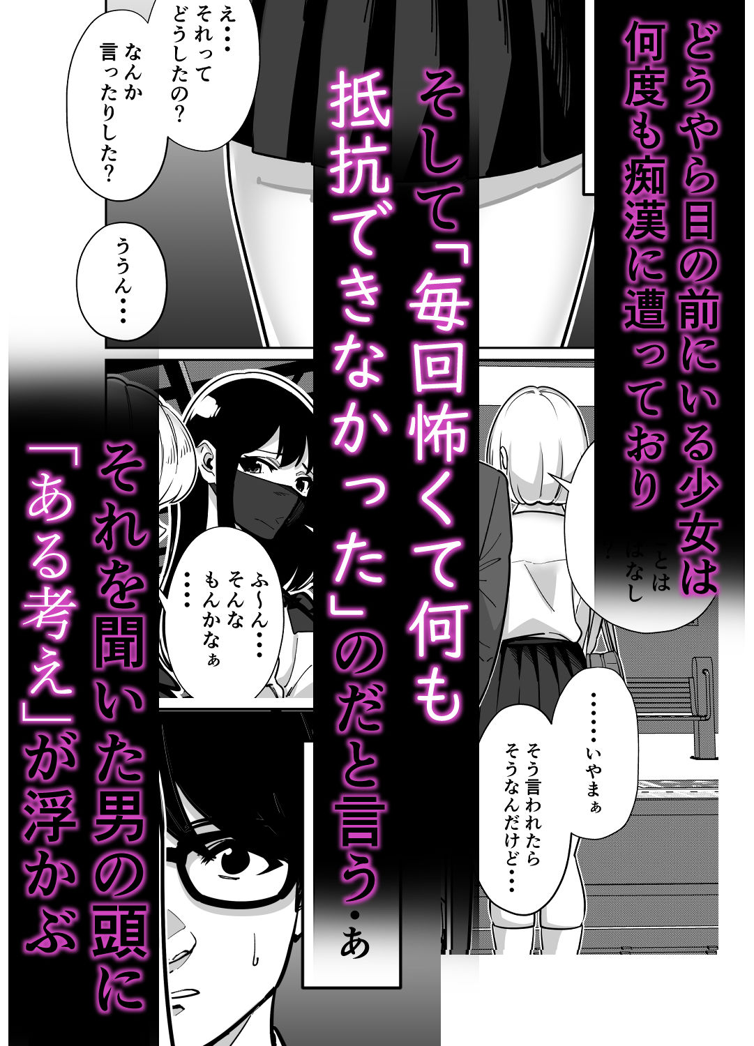 電車、女子〇生。 画像2