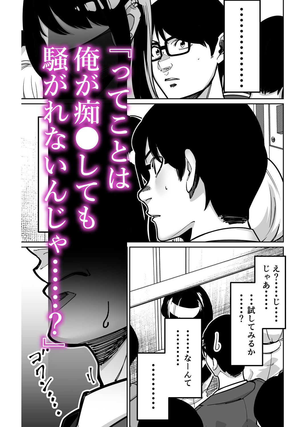 電車、女子〇生。 画像3