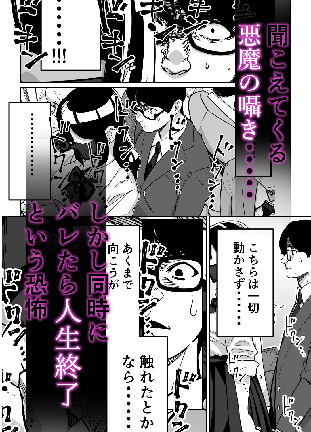 電車、女子〇生。 画像4