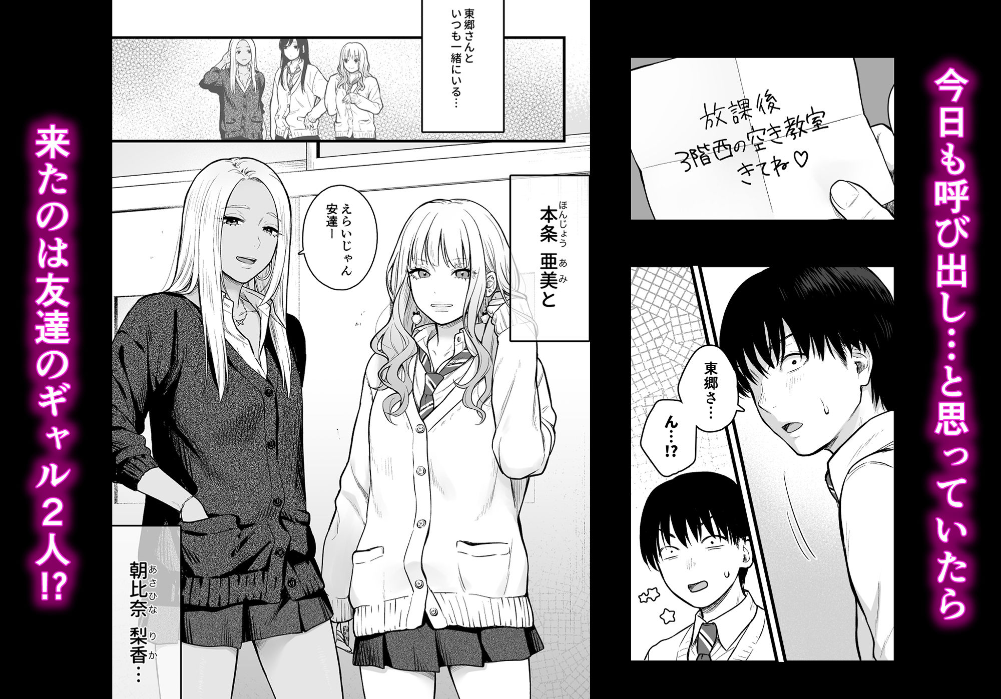 クラスのクールギャルと呼び出し×××3 画像2