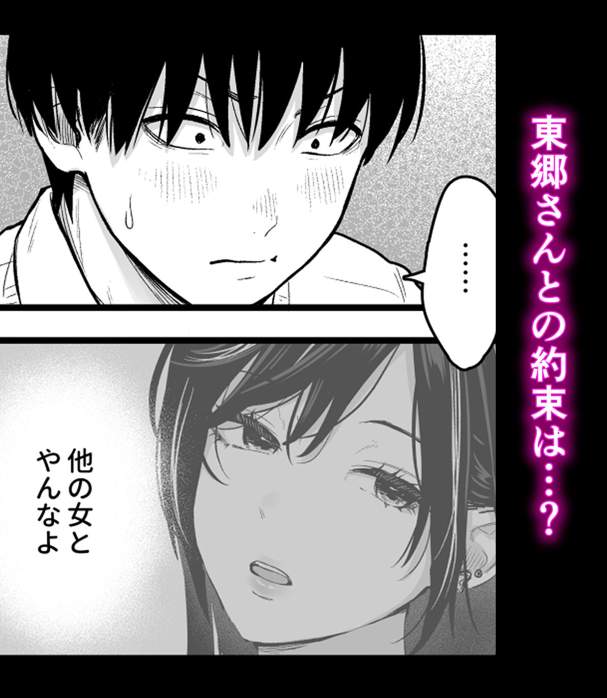 クラスのクールギャルと呼び出し×××3 画像4