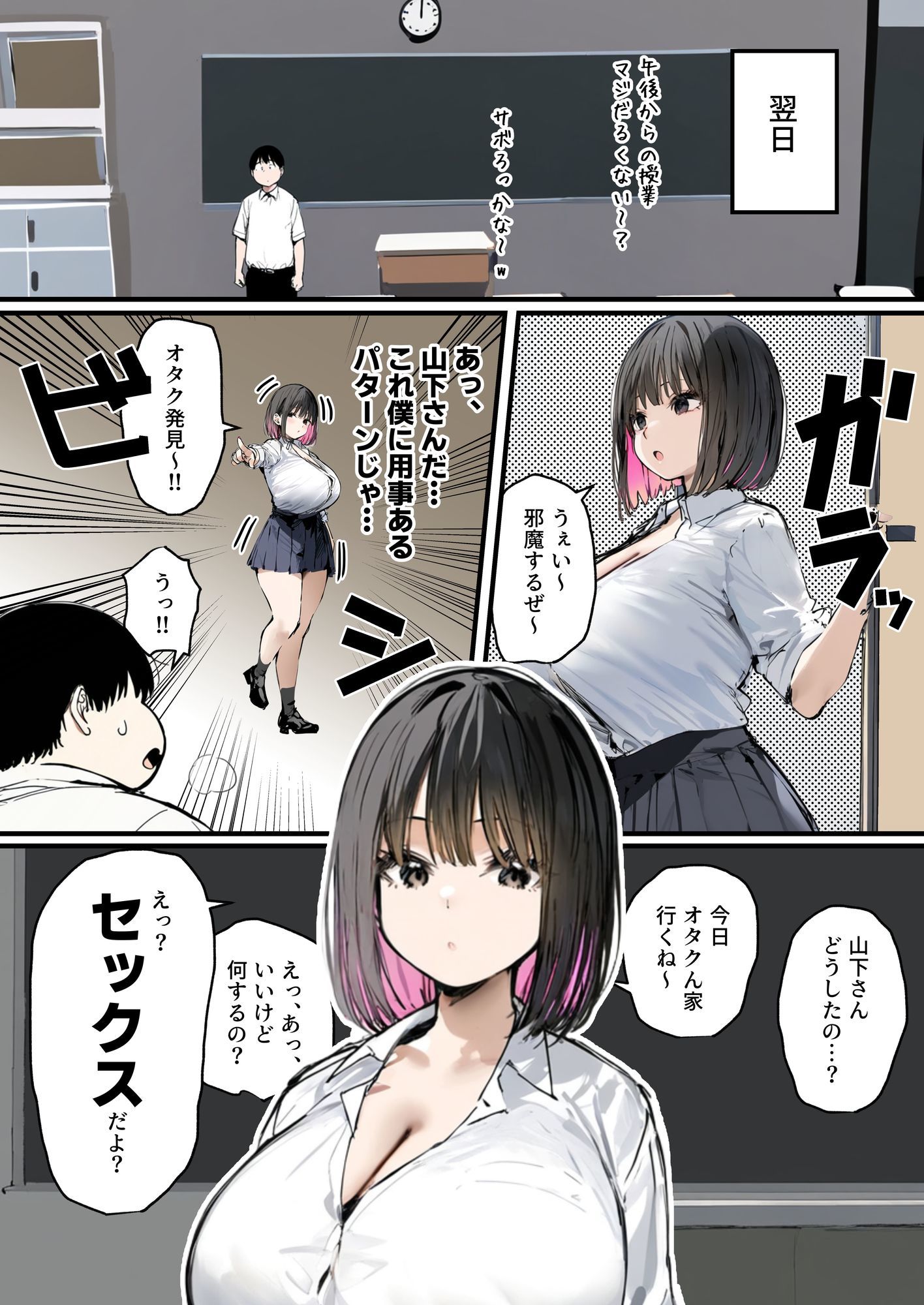 彼氏と喧嘩するたびに僕のチンポでオナニーするギャル3 画像7