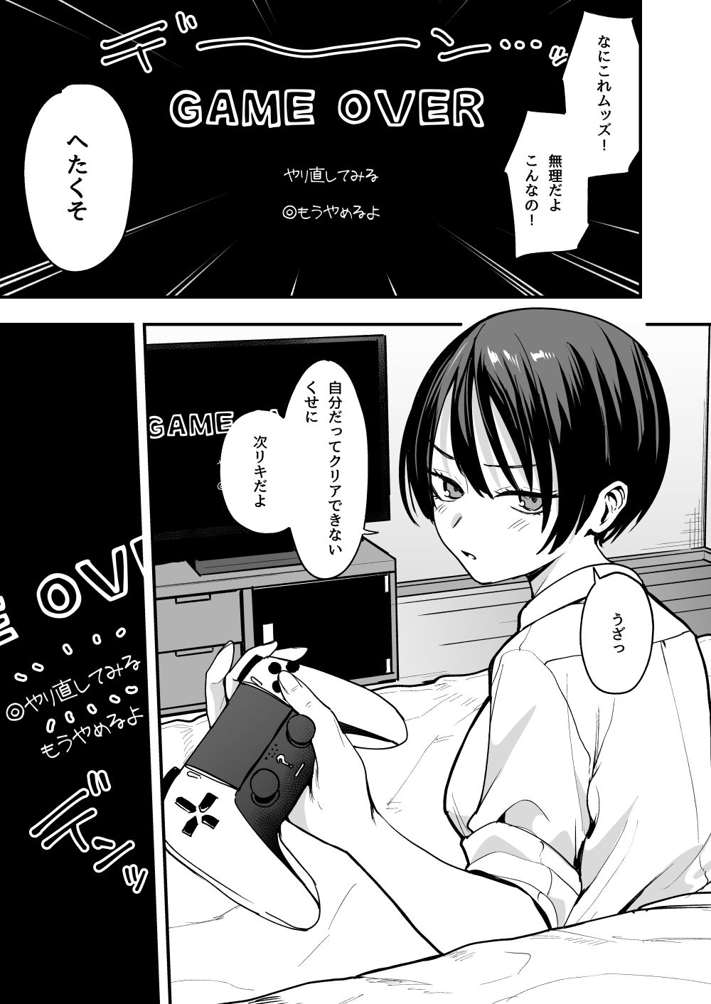 ボーイッシュ幼なじみと付き合った日にセックスするだけ 画像1