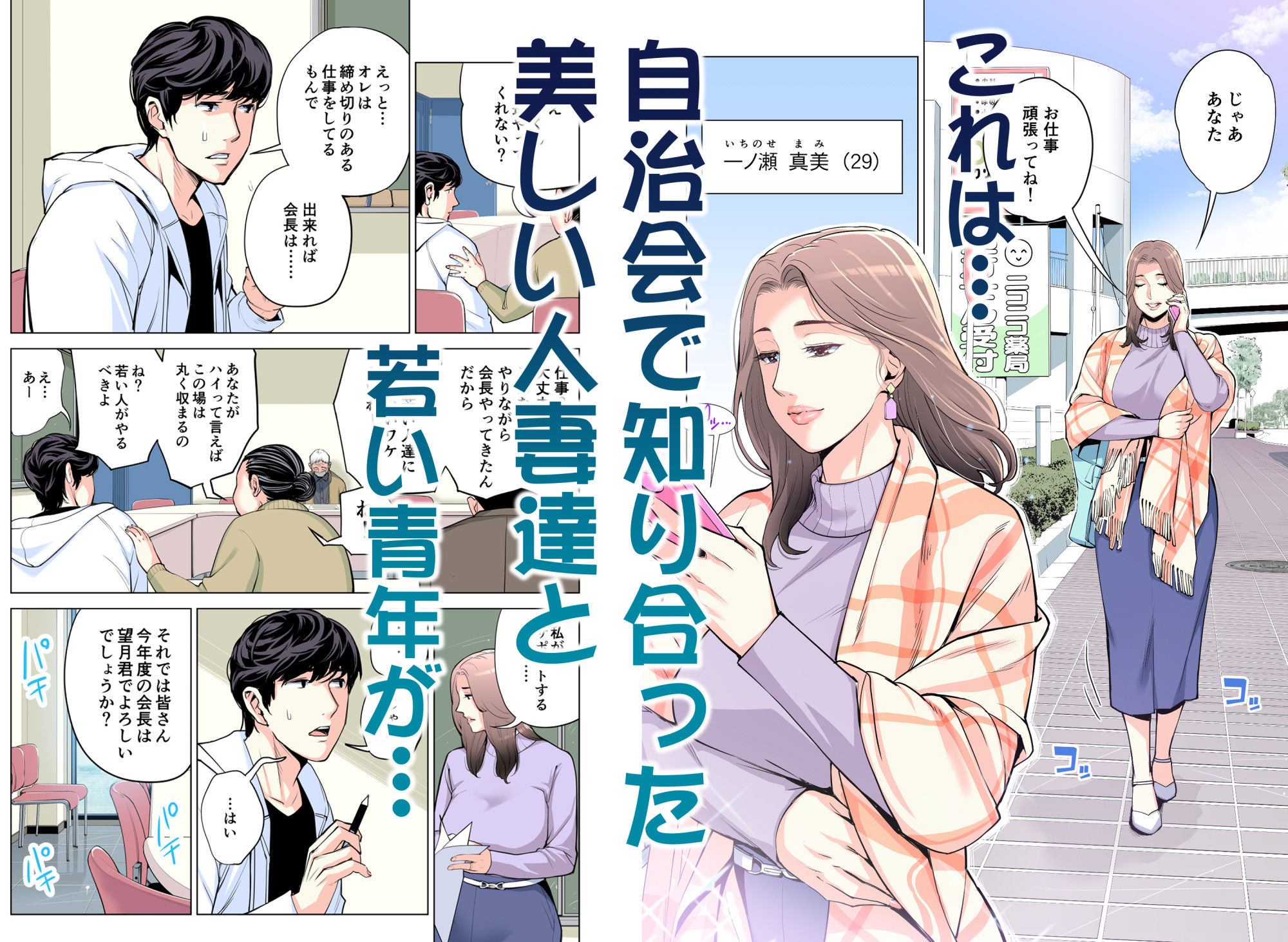 自治会の人妻はとてもHでした。総集編 画像3