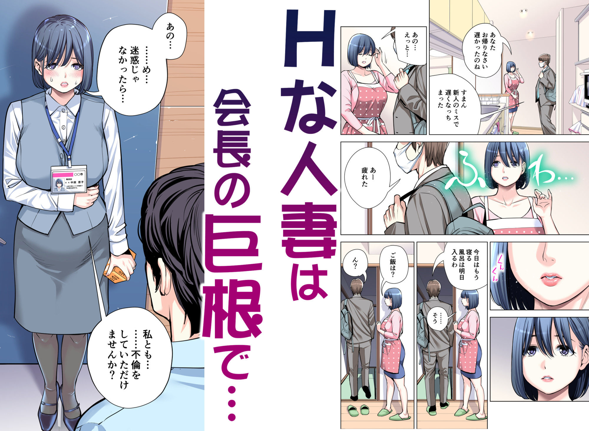 自治会の人妻はとてもHでした。総集編 画像5