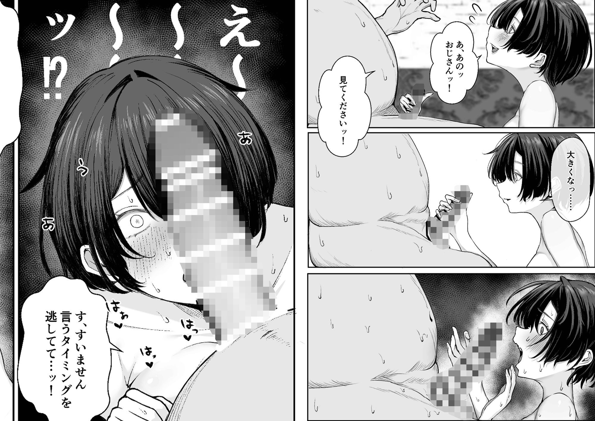 極貧ちゃんがパパ活して、ラブラブ夫婦になる話 画像5