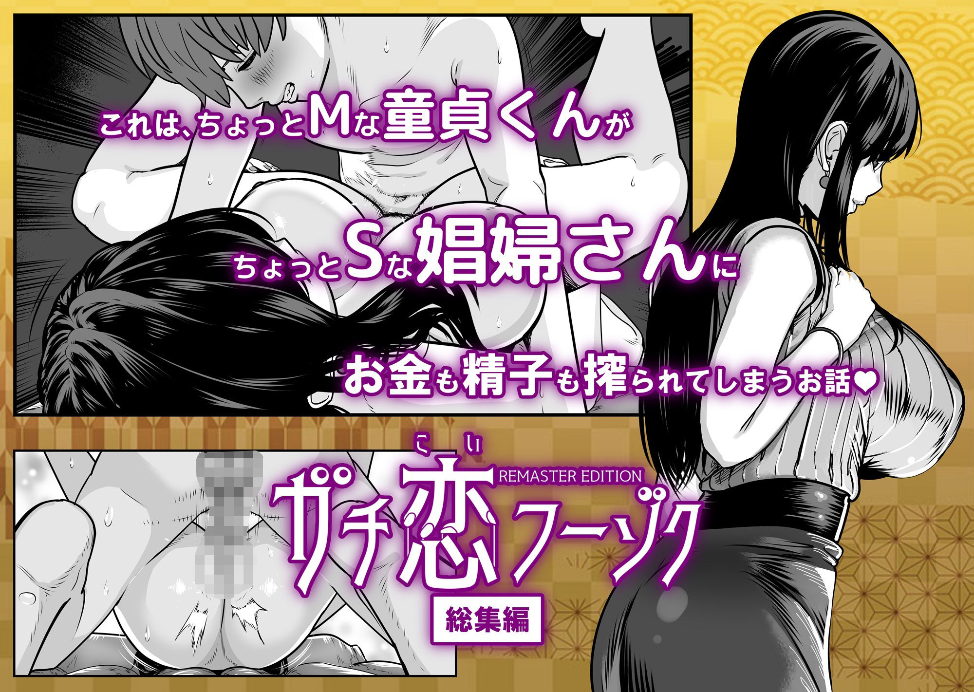 ガチ恋フーゾク総集編 画像8