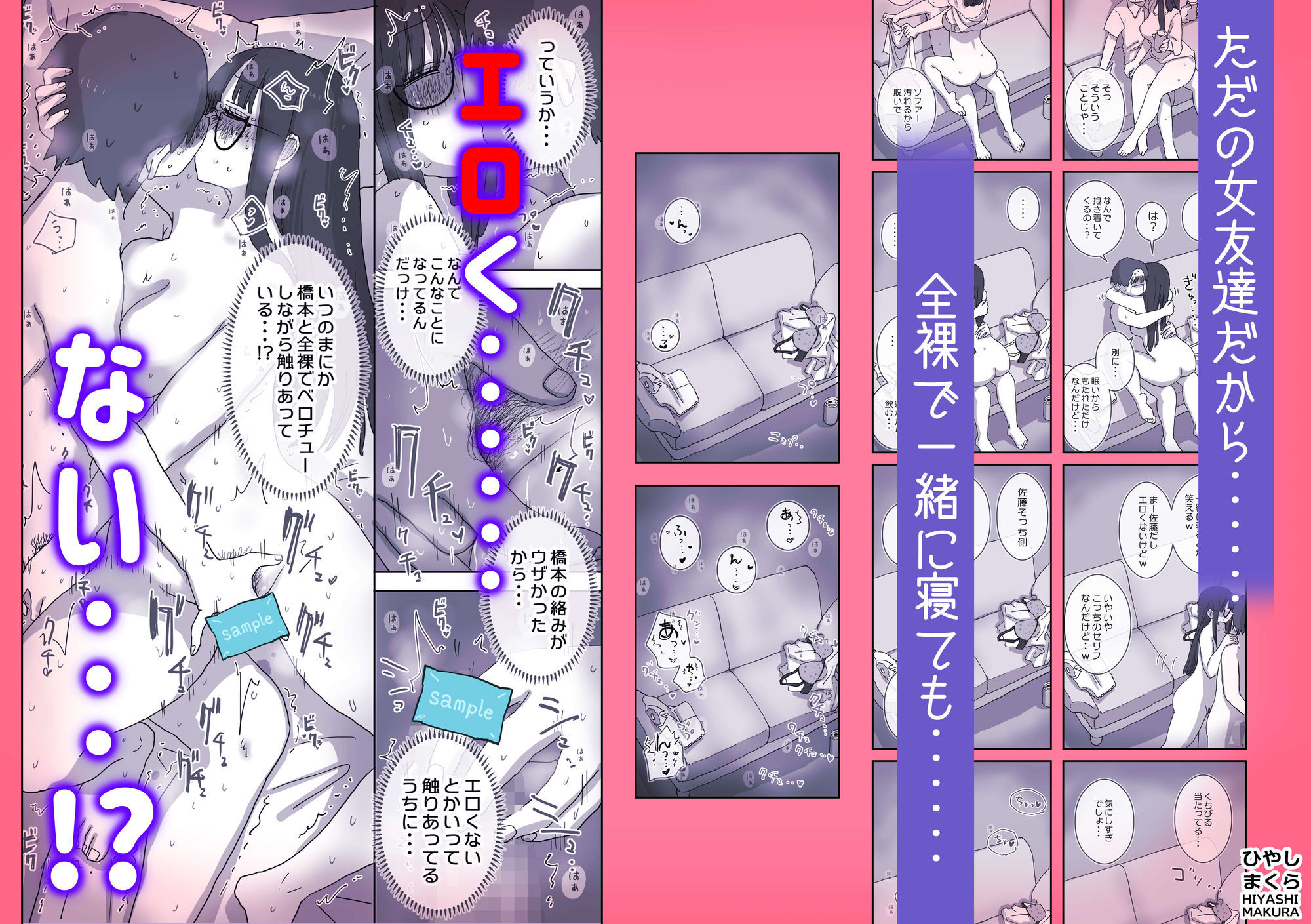 続・女友達と過ごすまったりイチャラブHな休日 橋本編 画像5