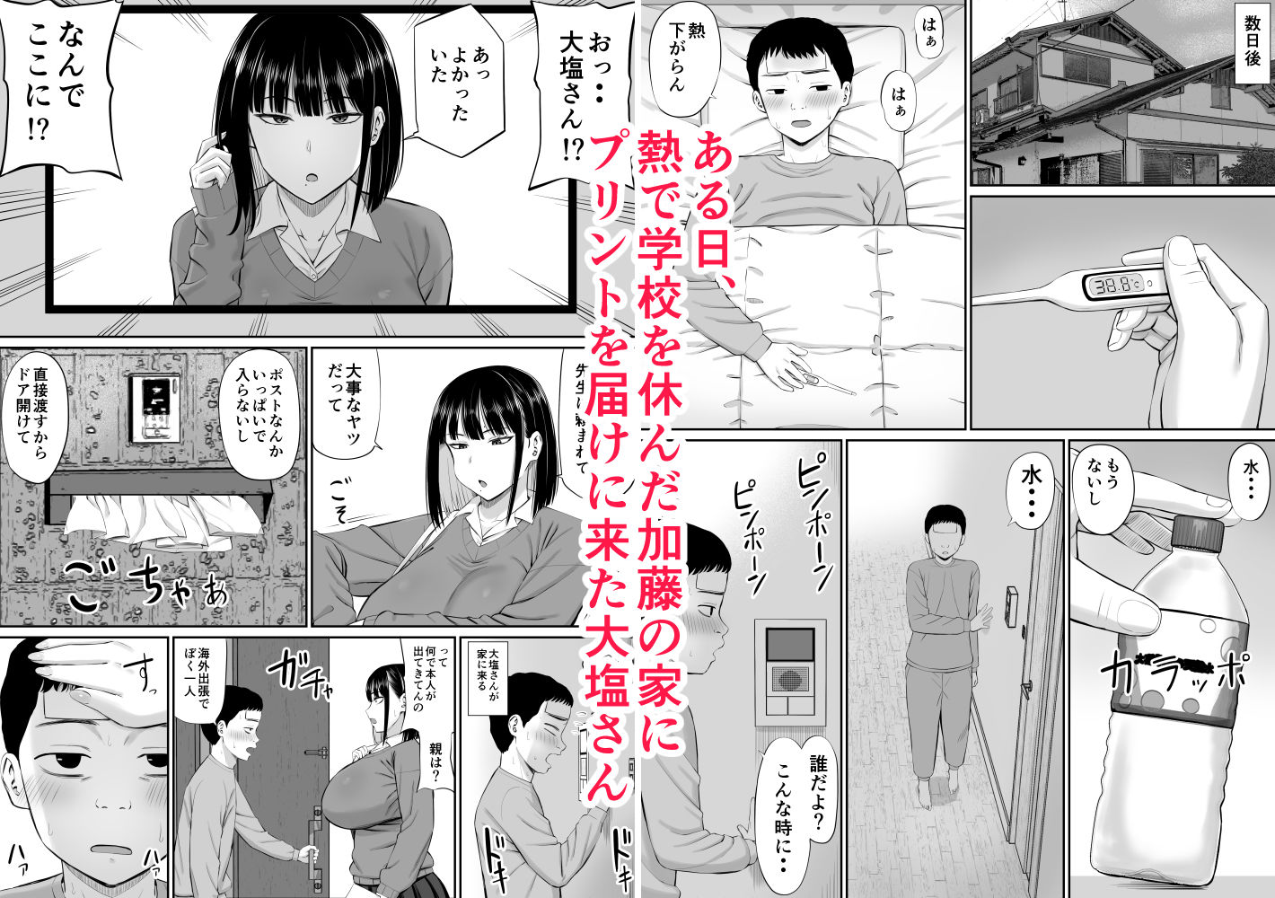 塩対応の大塩さん 画像2