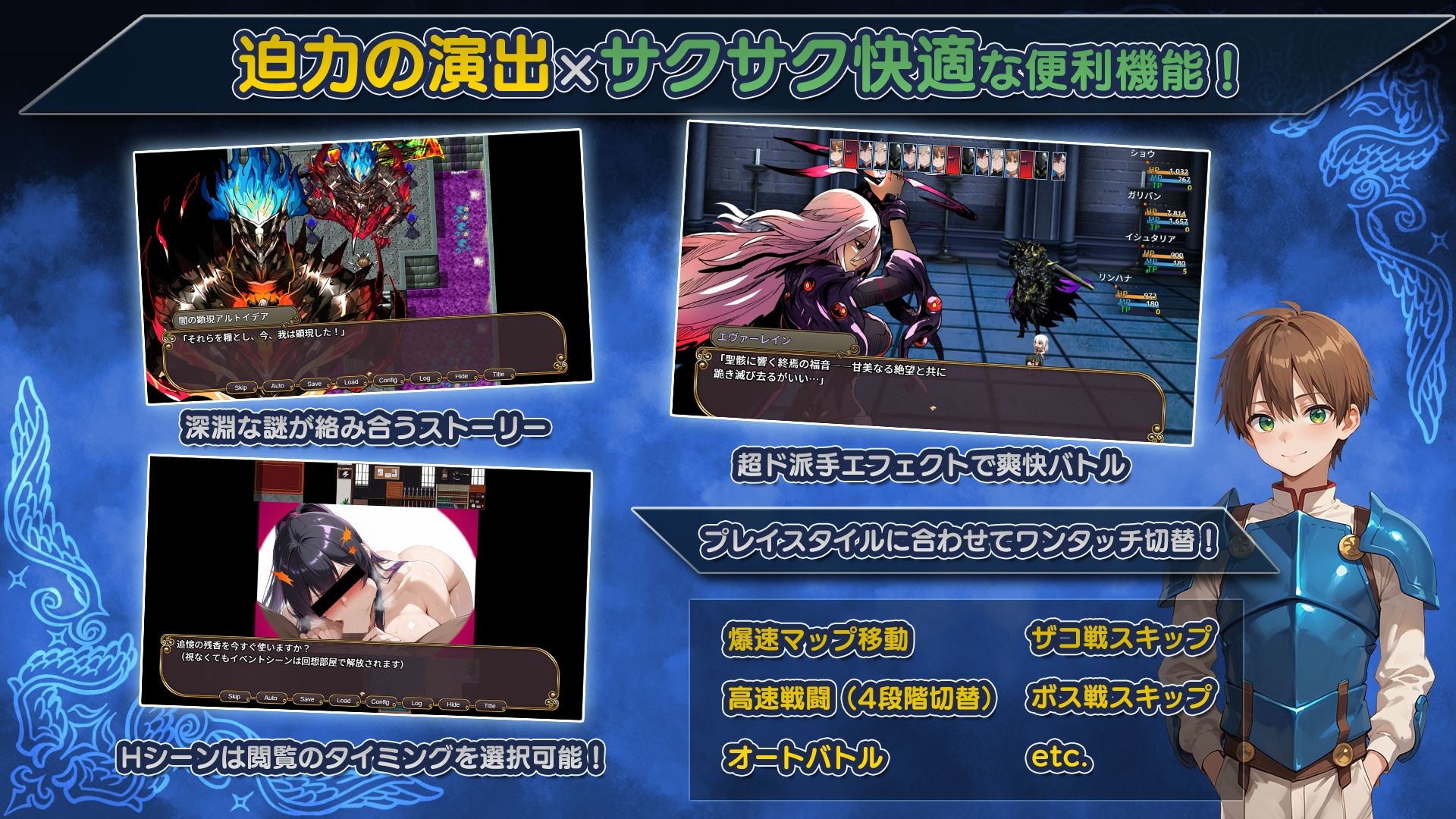 NTRファンタジー -運命の花冠と青光の宝石- SIDE フォルスガーランド 画像8