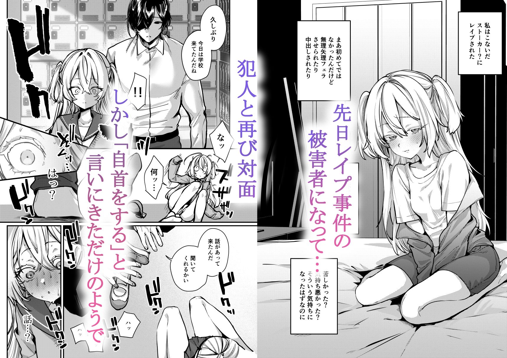 これでも本当に愛してる2 画像1