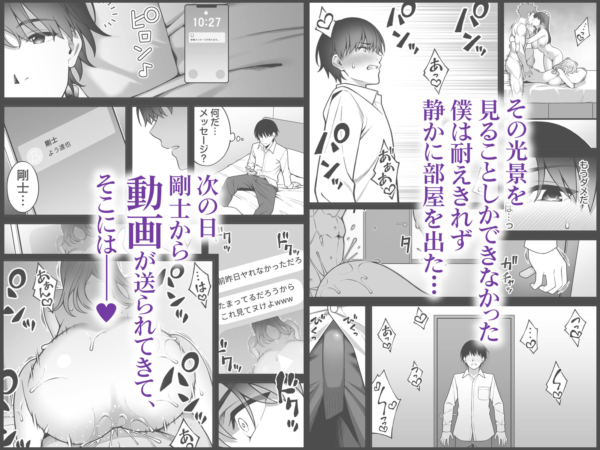 同じグループの陽キャヤリチンに仲良い女たちを喰われる陰キャの僕2 画像5
