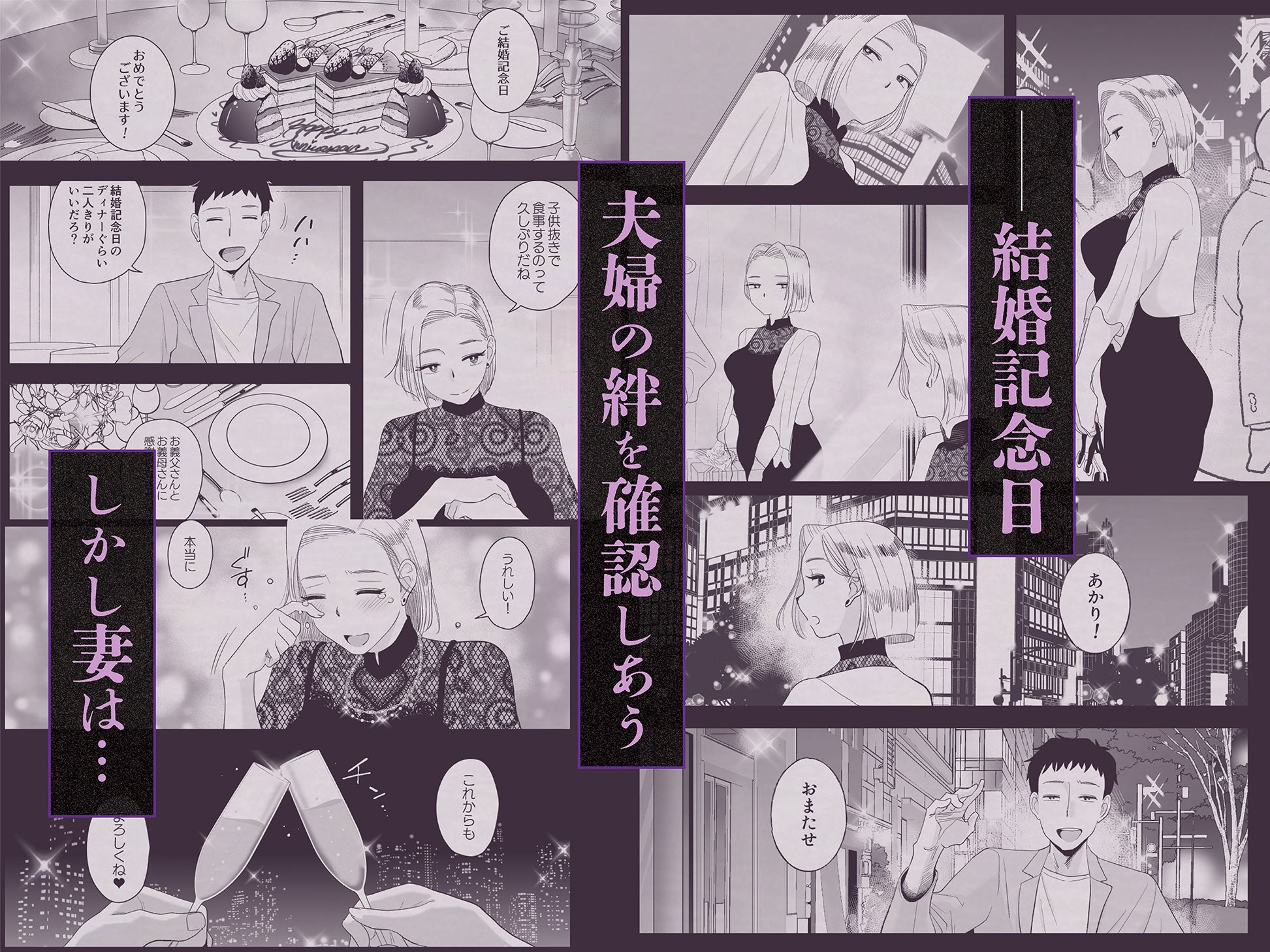 妻にモザイク3 画像1