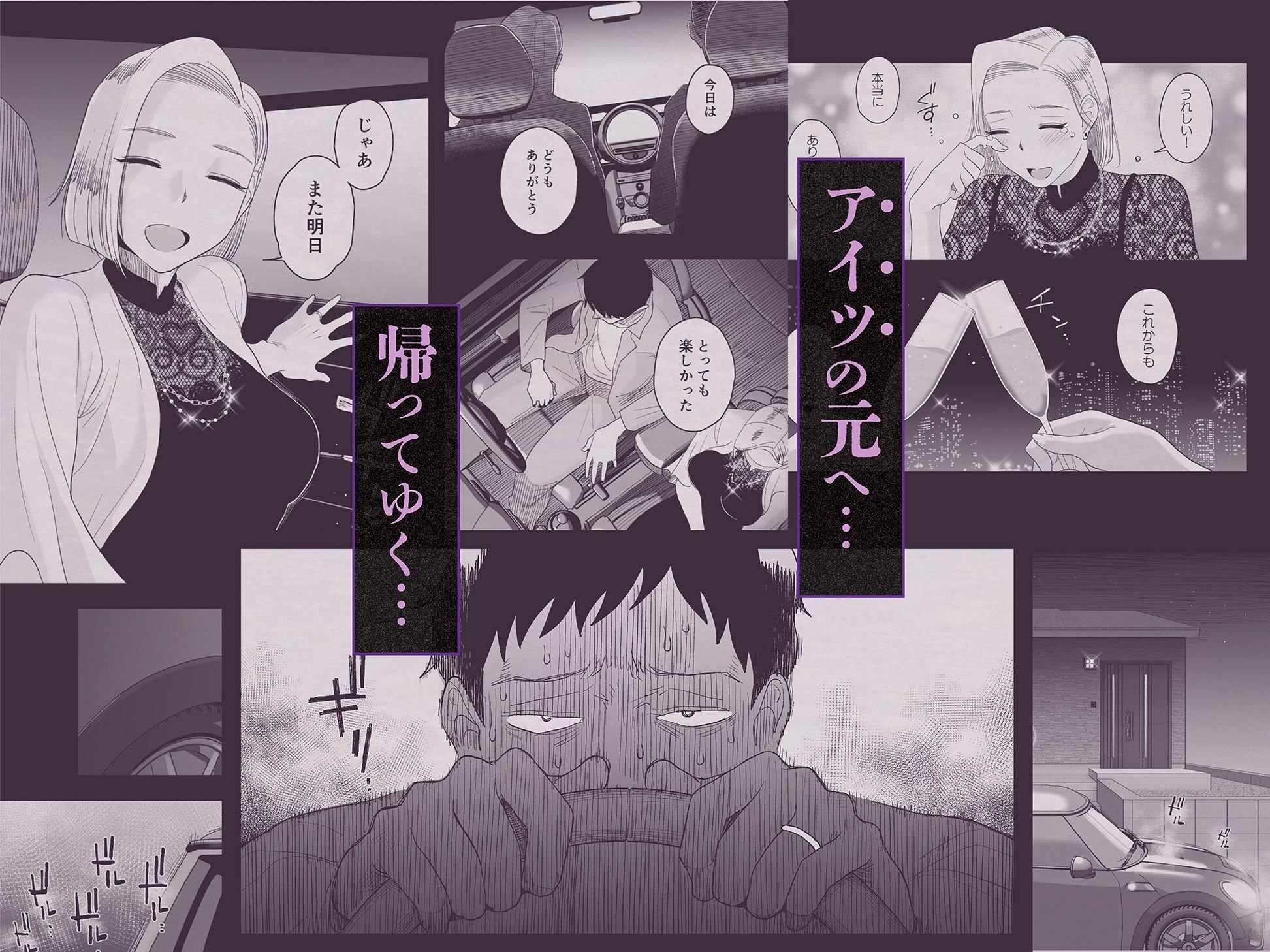 妻にモザイク3 画像2