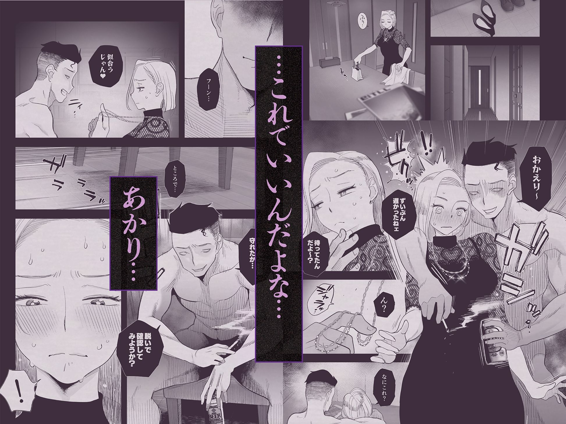 妻にモザイク3 画像3