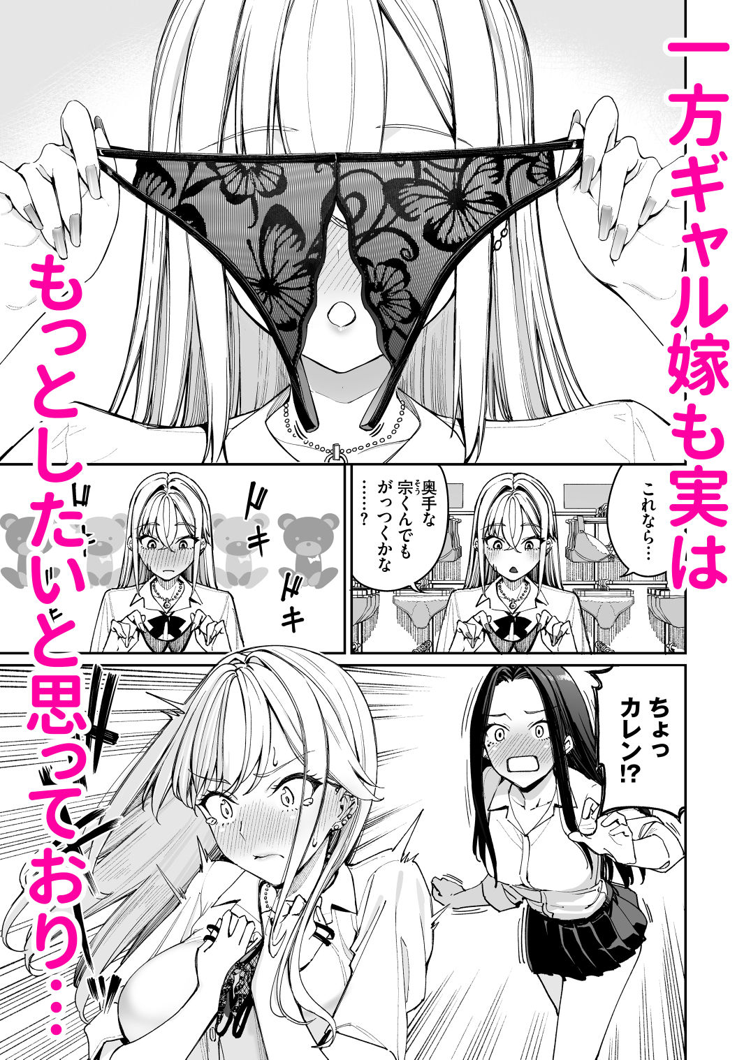 ギャルを嫁にしたら毎日がエロ最高だった。2 画像2