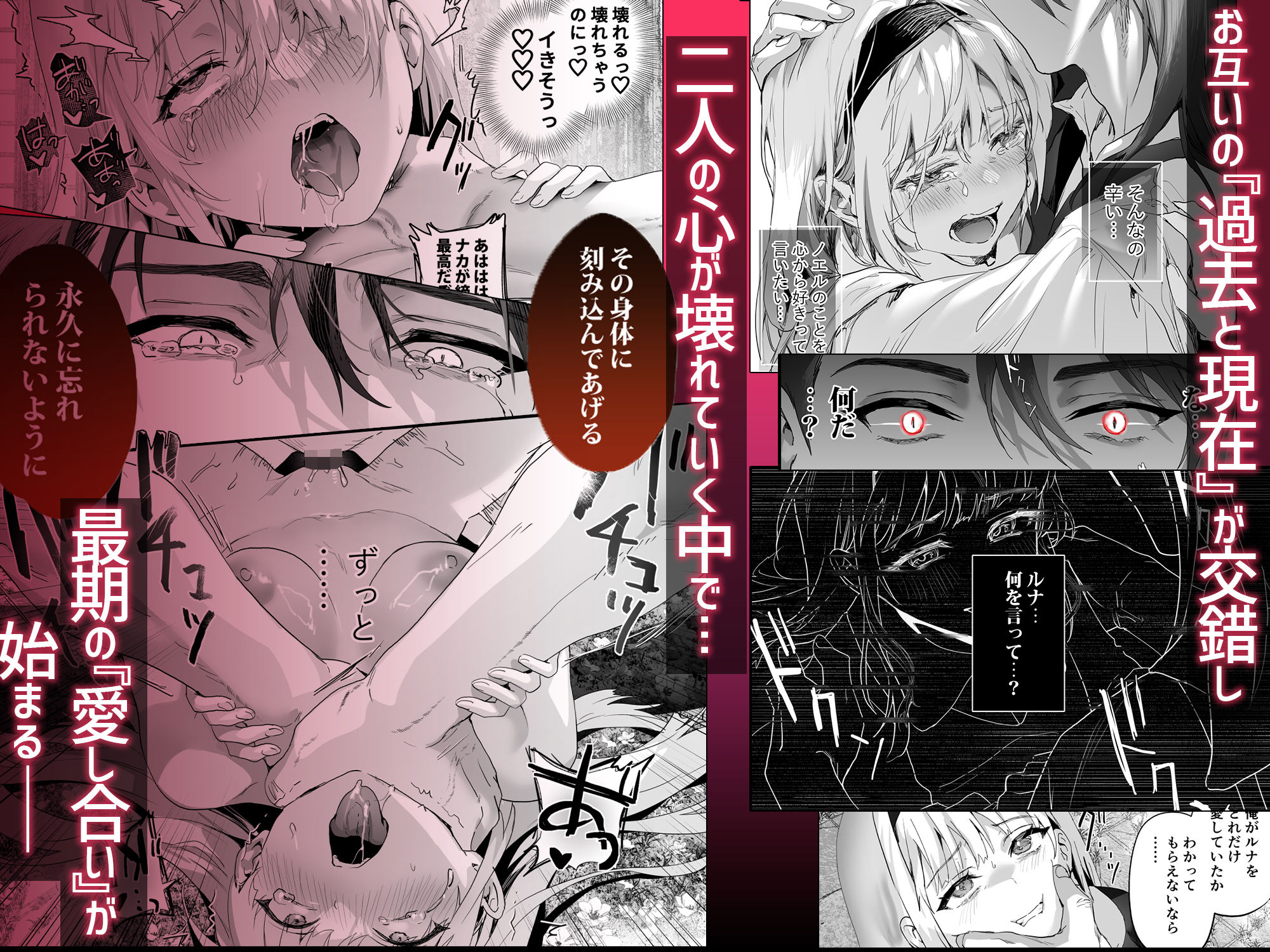 ワケアリ退魔師は転生サキュバスと死を賭けた恋をする 画像7