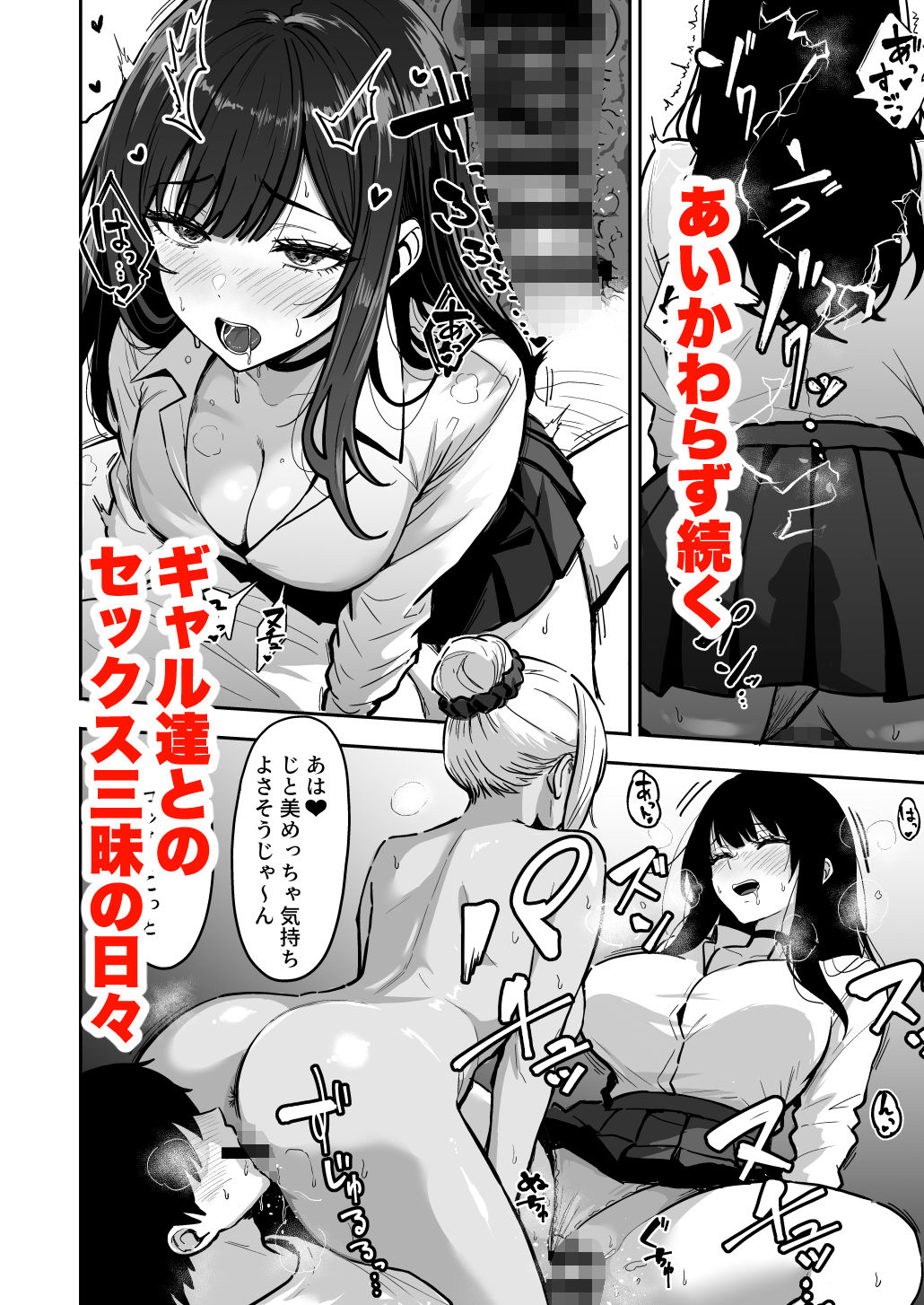 ギャルとめっちゃ生ハメ中出しえっちするハナシ #04 画像1