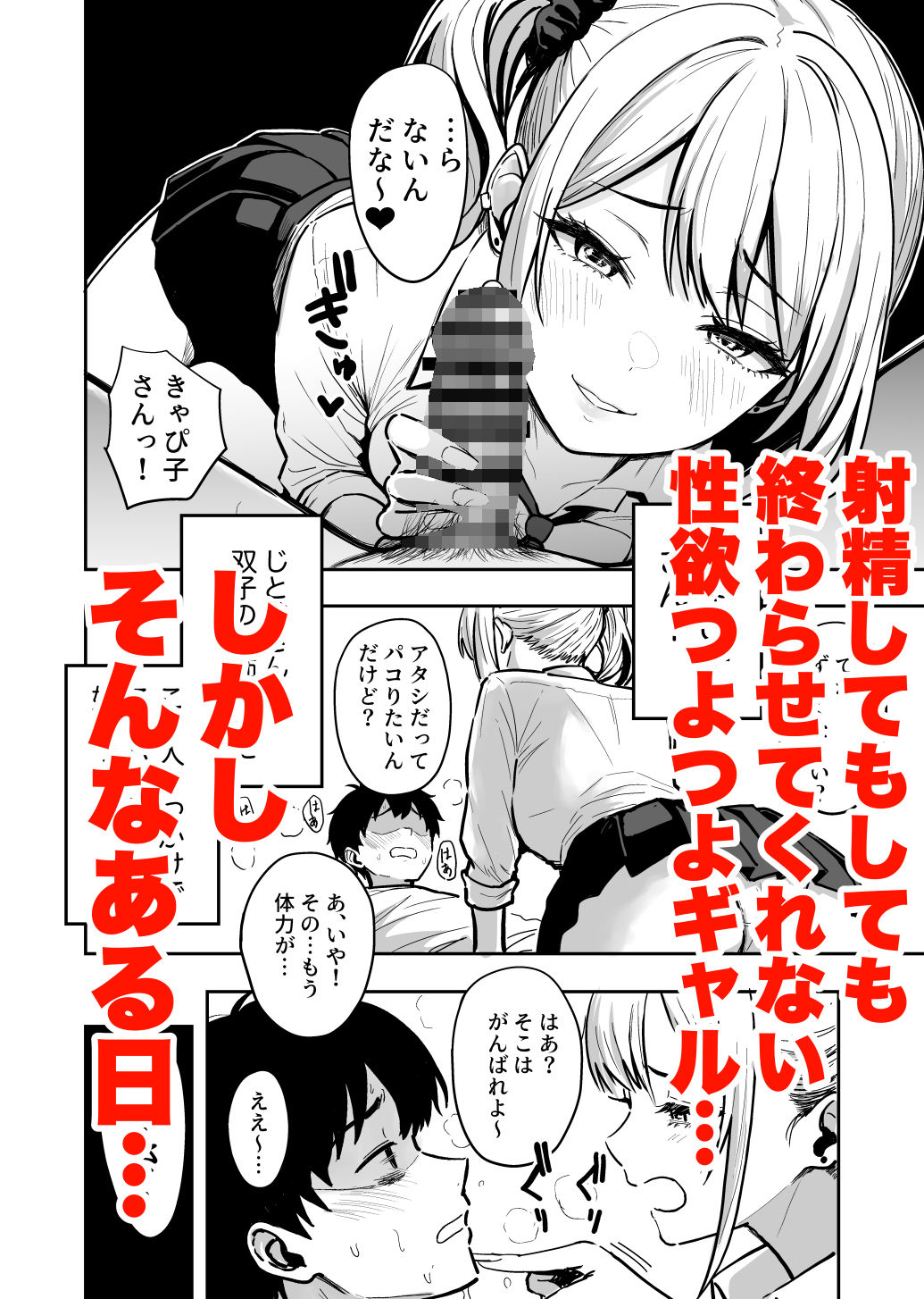 ギャルとめっちゃ生ハメ中出しえっちするハナシ #04 画像2
