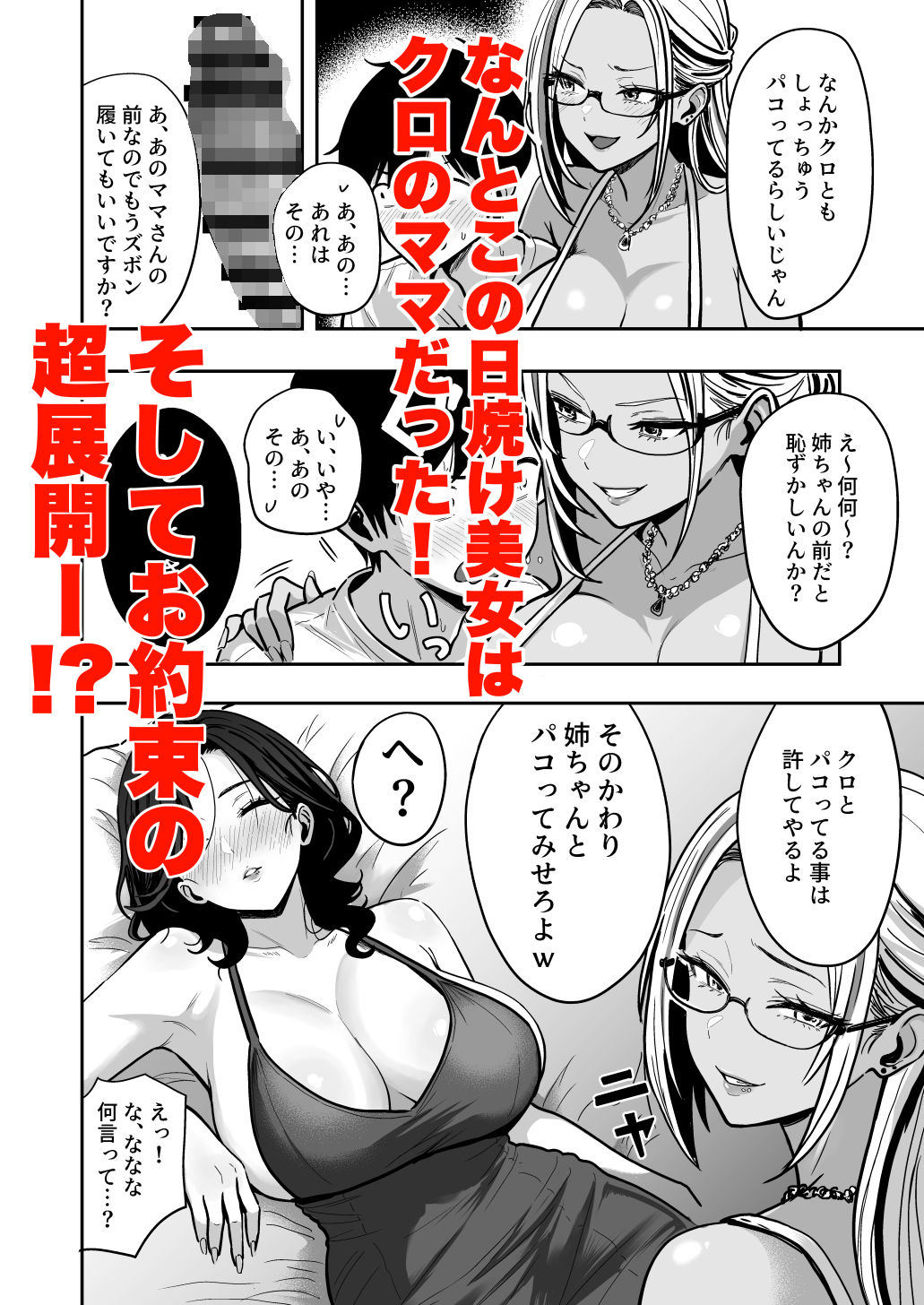 ギャルとめっちゃ生ハメ中出しえっちするハナシ #04 画像4