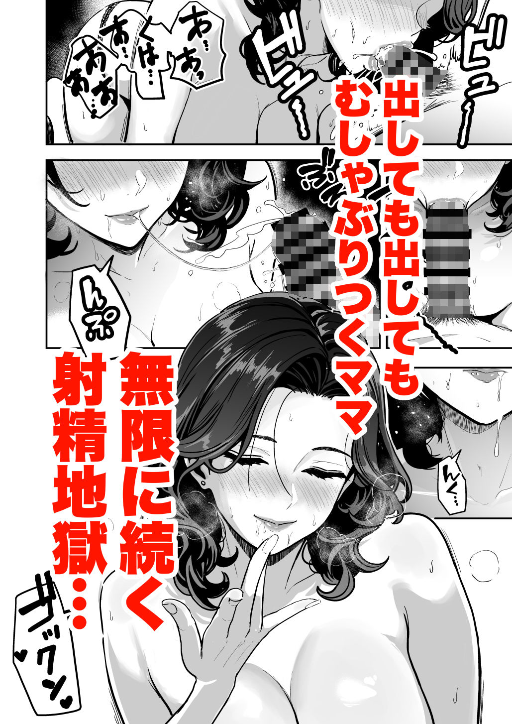 ギャルとめっちゃ生ハメ中出しえっちするハナシ #04 画像8