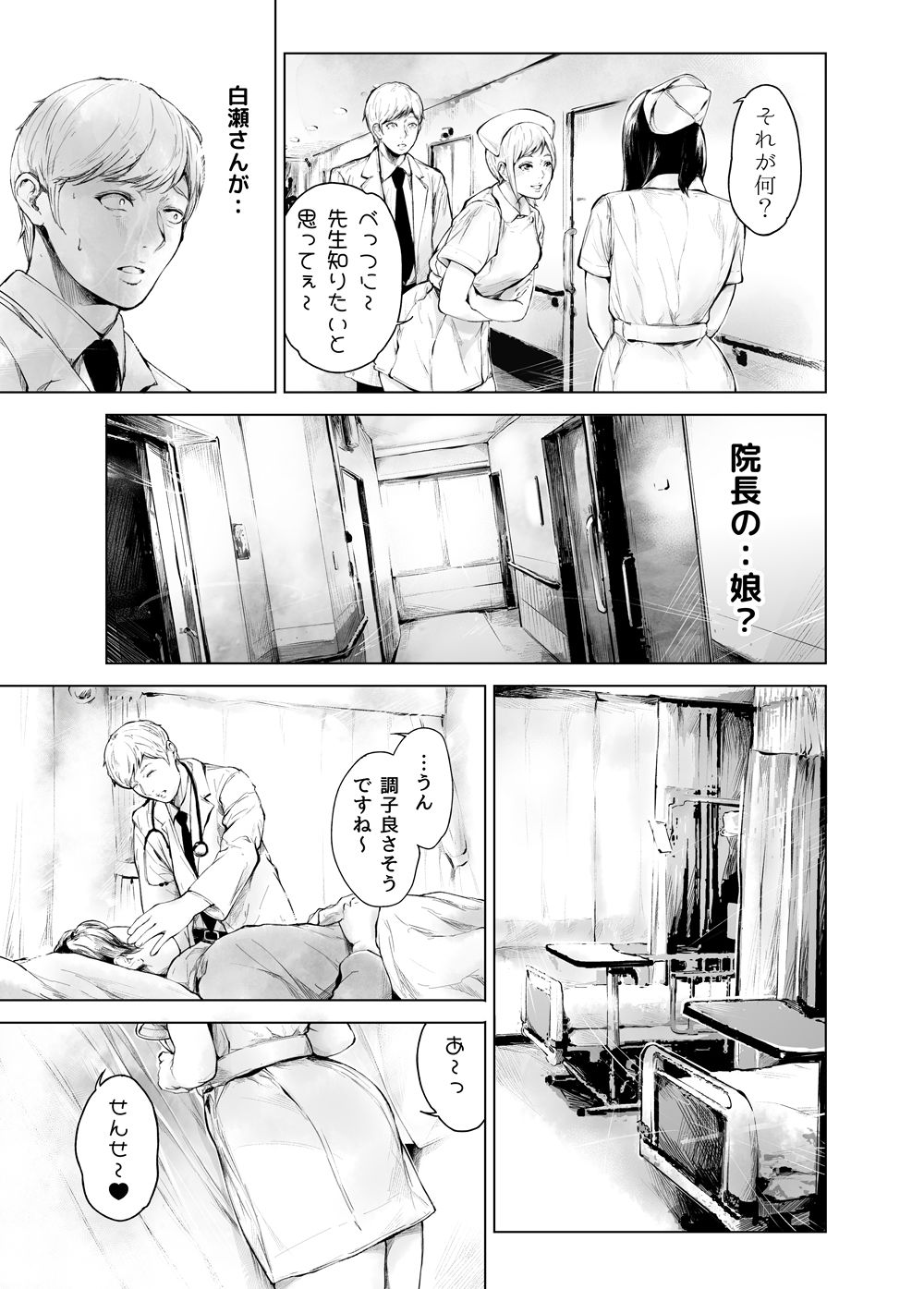 ほすぴたるふぁーむ2 画像3