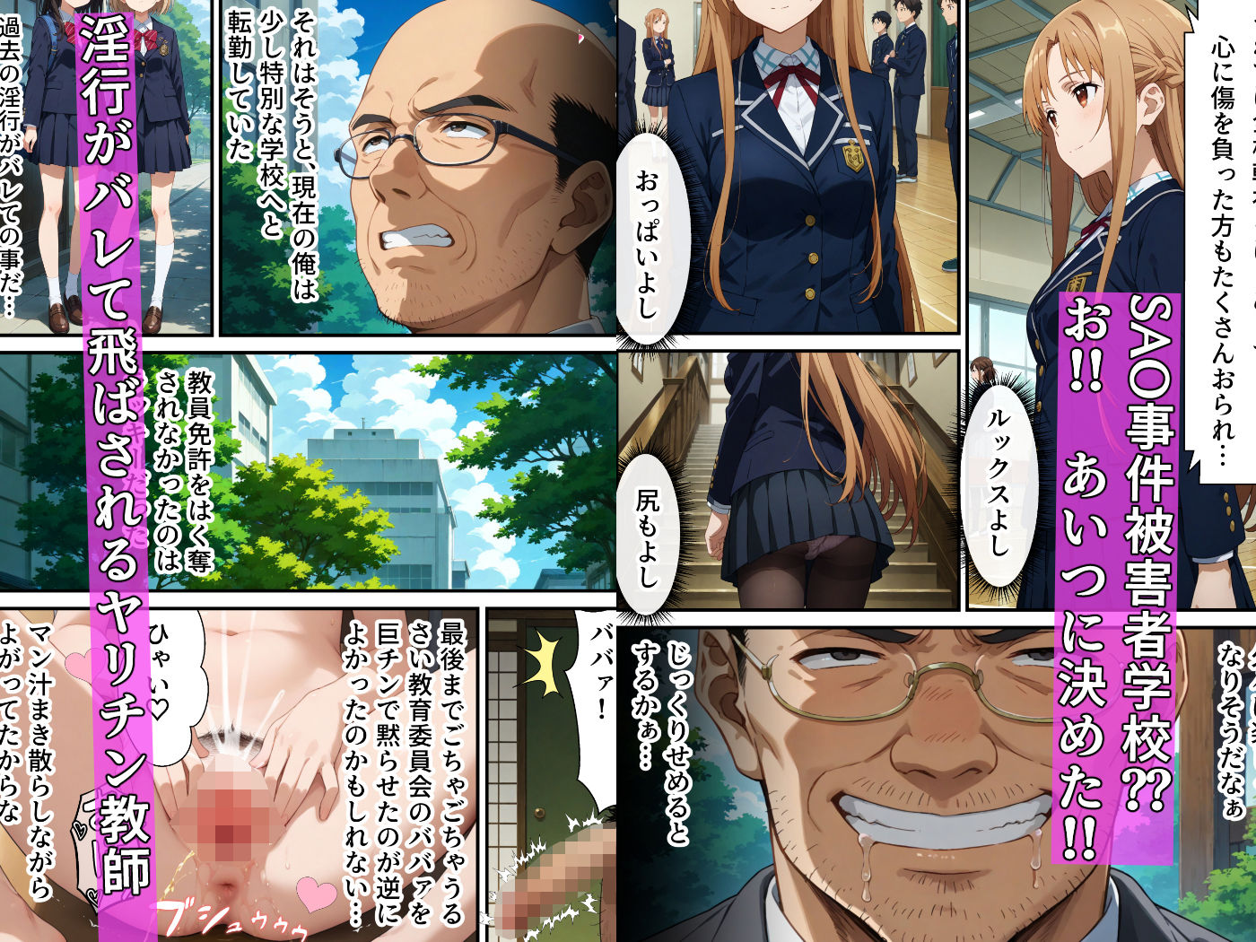 ヤリチン教師の餌食になる発情期ヒロインズ〜閃光のア〇ナ全裸健康診断〜 画像3