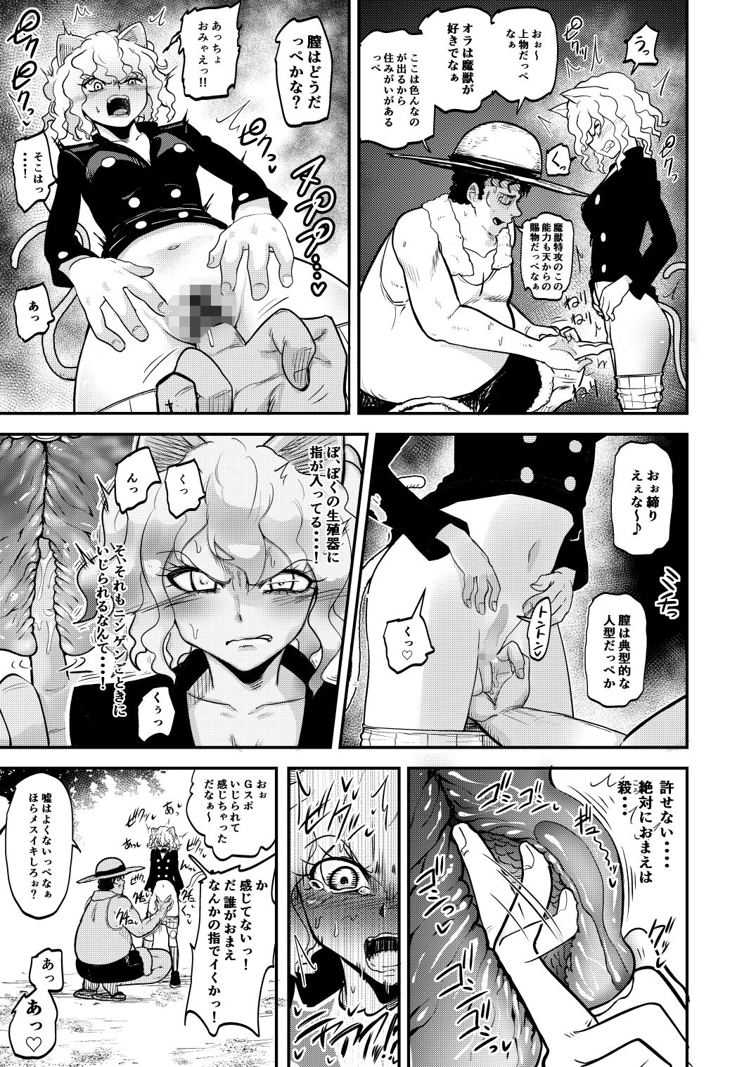 調教師 操作系なんてボク知らない! 画像8