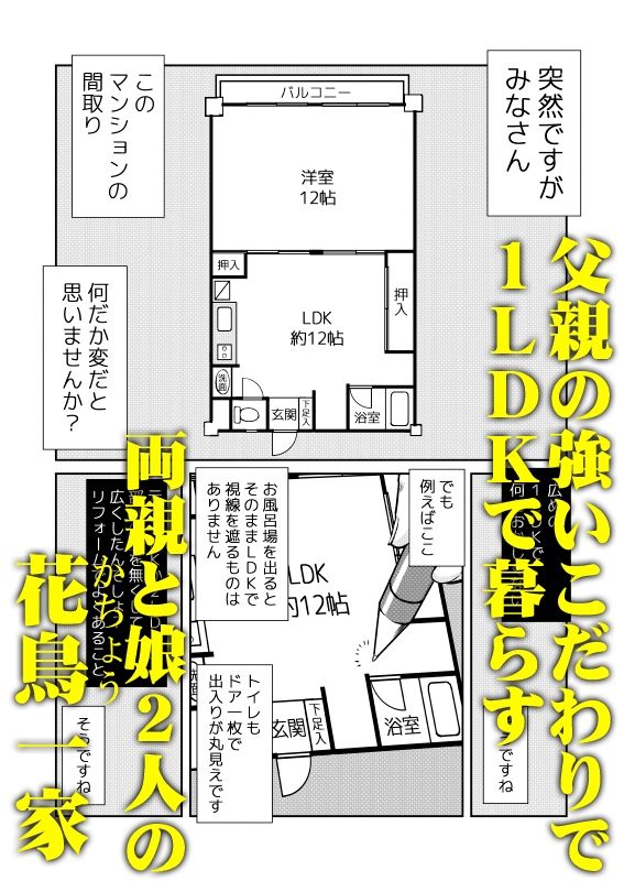 彼とふんどしと私 画像1