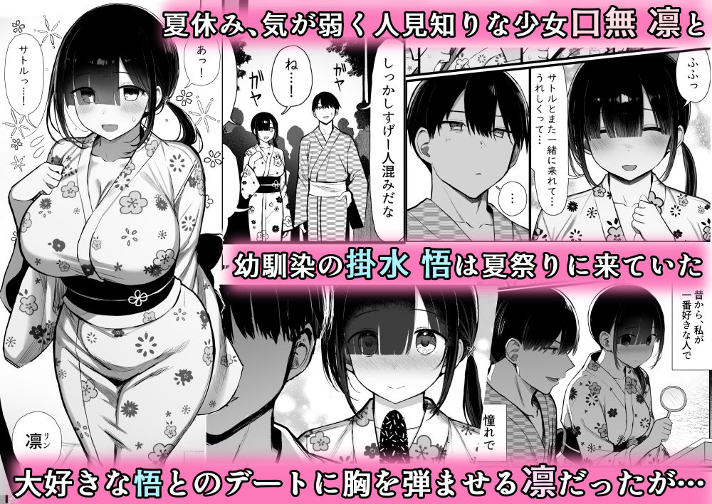 文学少女は染められる3 画像1