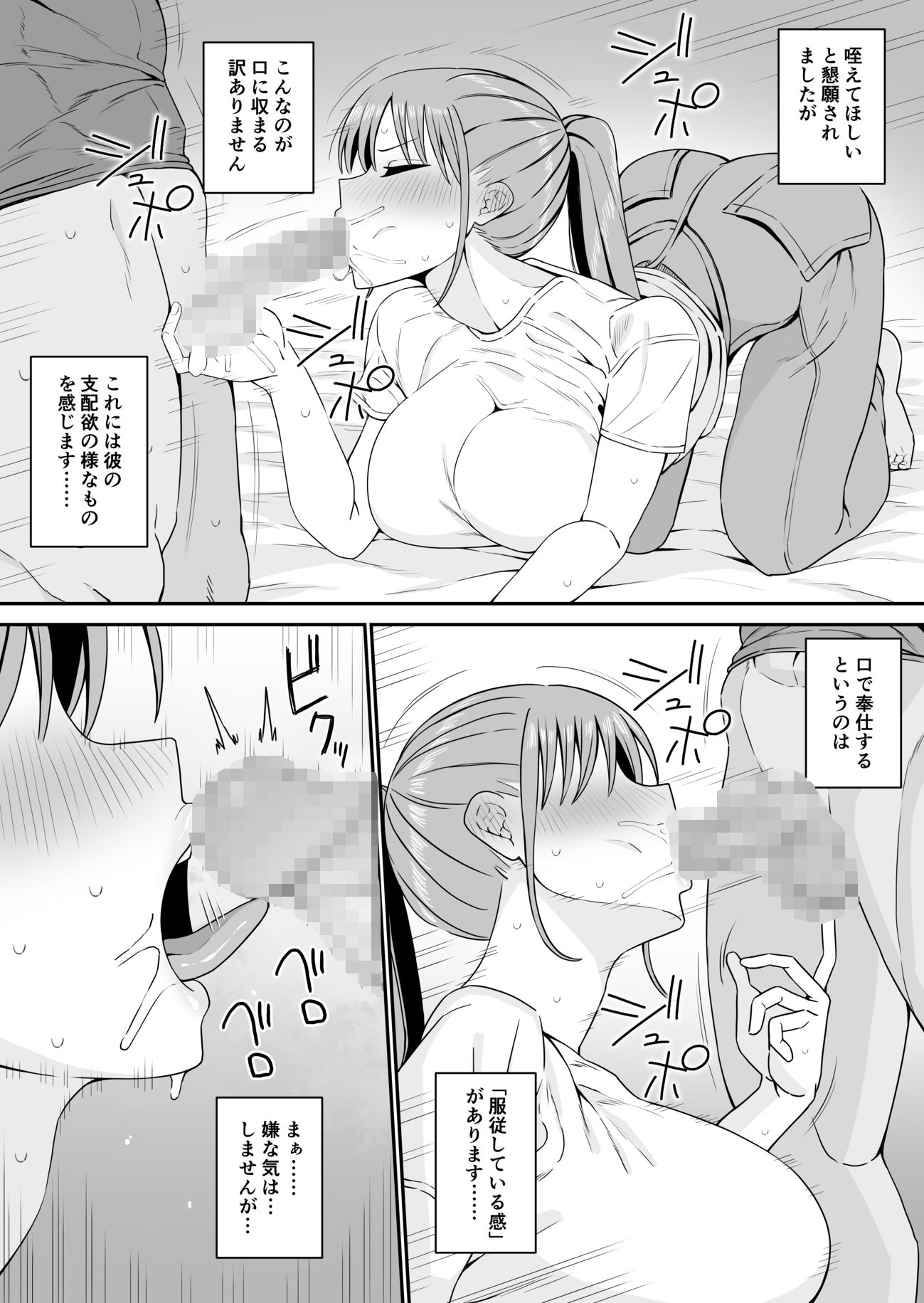 年下だからって甘く見た結果… 画像2