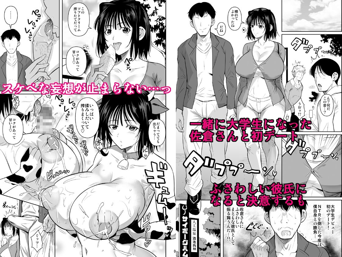 ボッチのモブ母乳祭 画像1