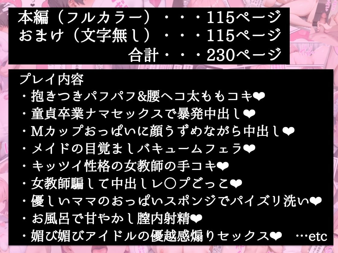僕の命令に絶対服従の爆乳セクサロイドお姉さんを手に入れた 画像10