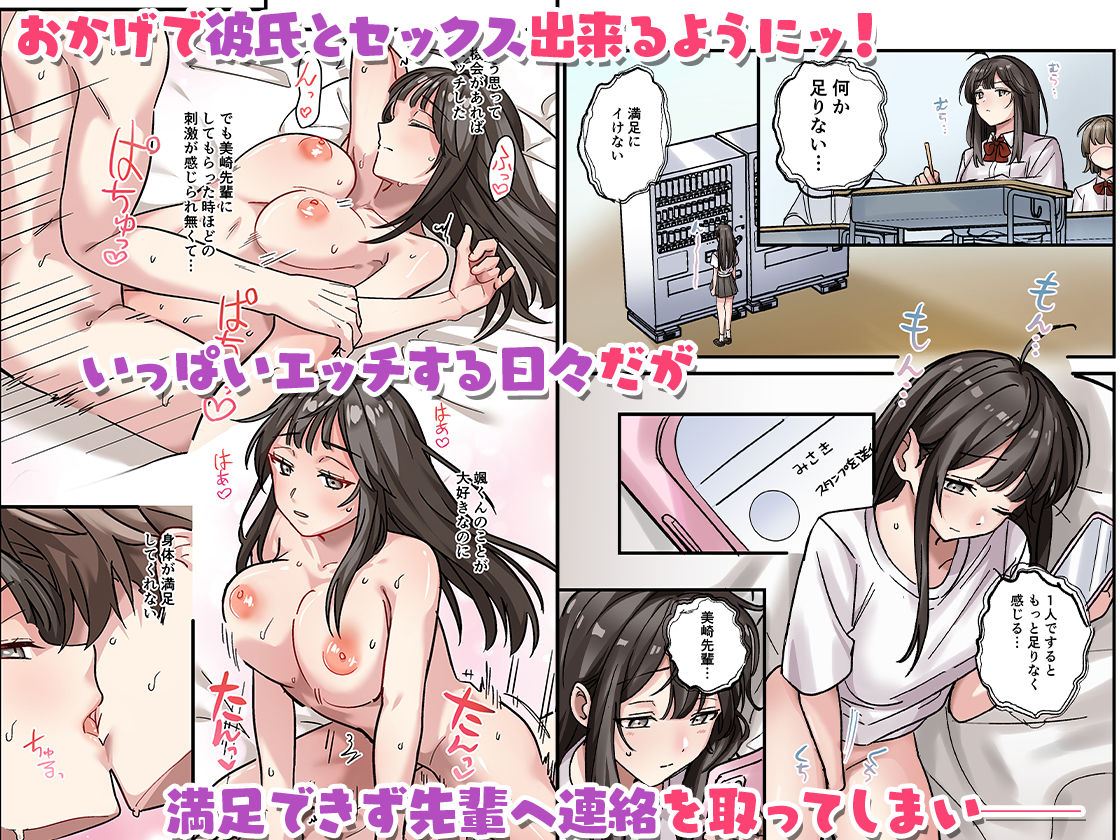 初めて彼氏ができたので先輩に相談したら、都合の良い肉便器になっちゃった女の子 画像6