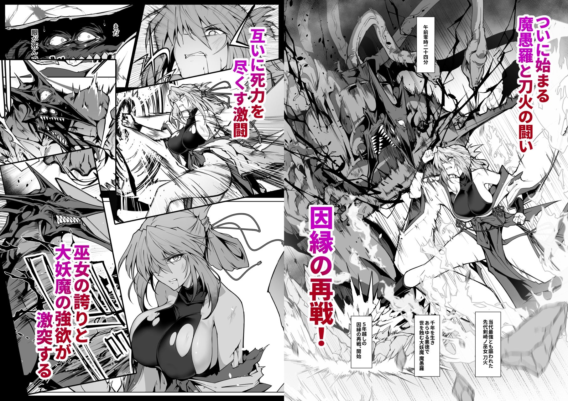 破魔の巫女 淫獄に堕つ 2 画像5