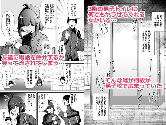 別館3階男子トイレの肉便姫 画像1