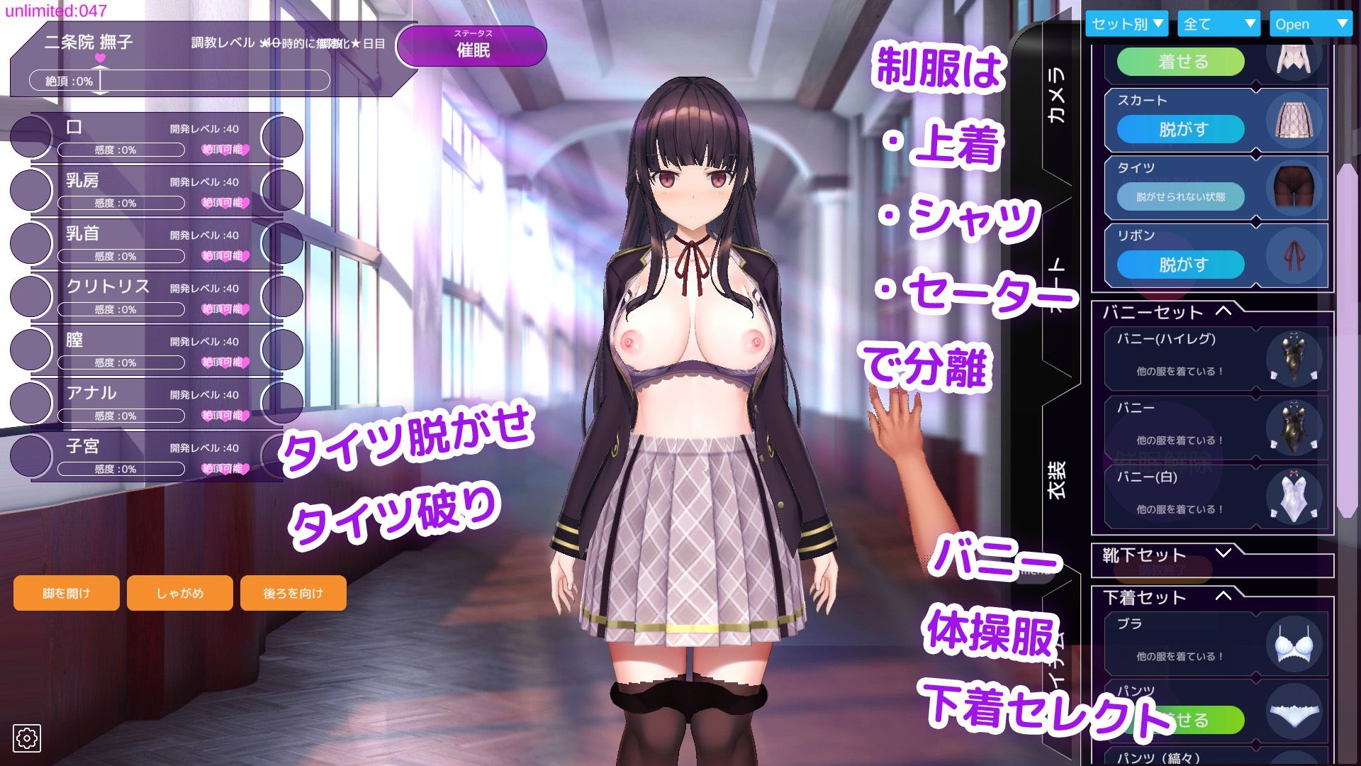 洗脳アプリで清楚なお嬢様をドスケベ調教するシミュレーション 画像2