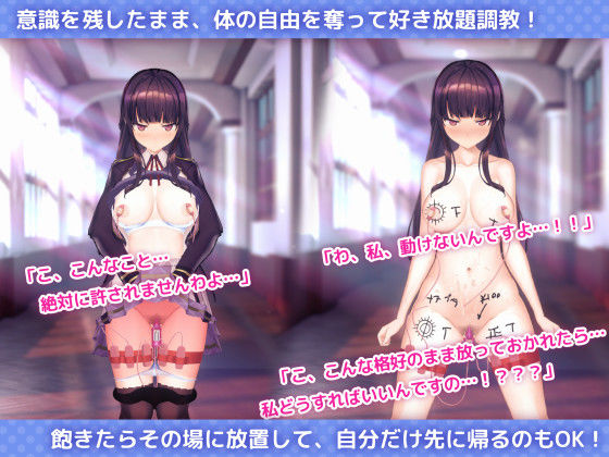 洗脳アプリで清楚なお嬢様をドスケベ調教するシミュレーション 画像6