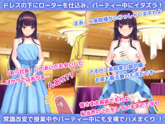 洗脳アプリで清楚なお嬢様をドスケベ調教するシミュレーション 画像9