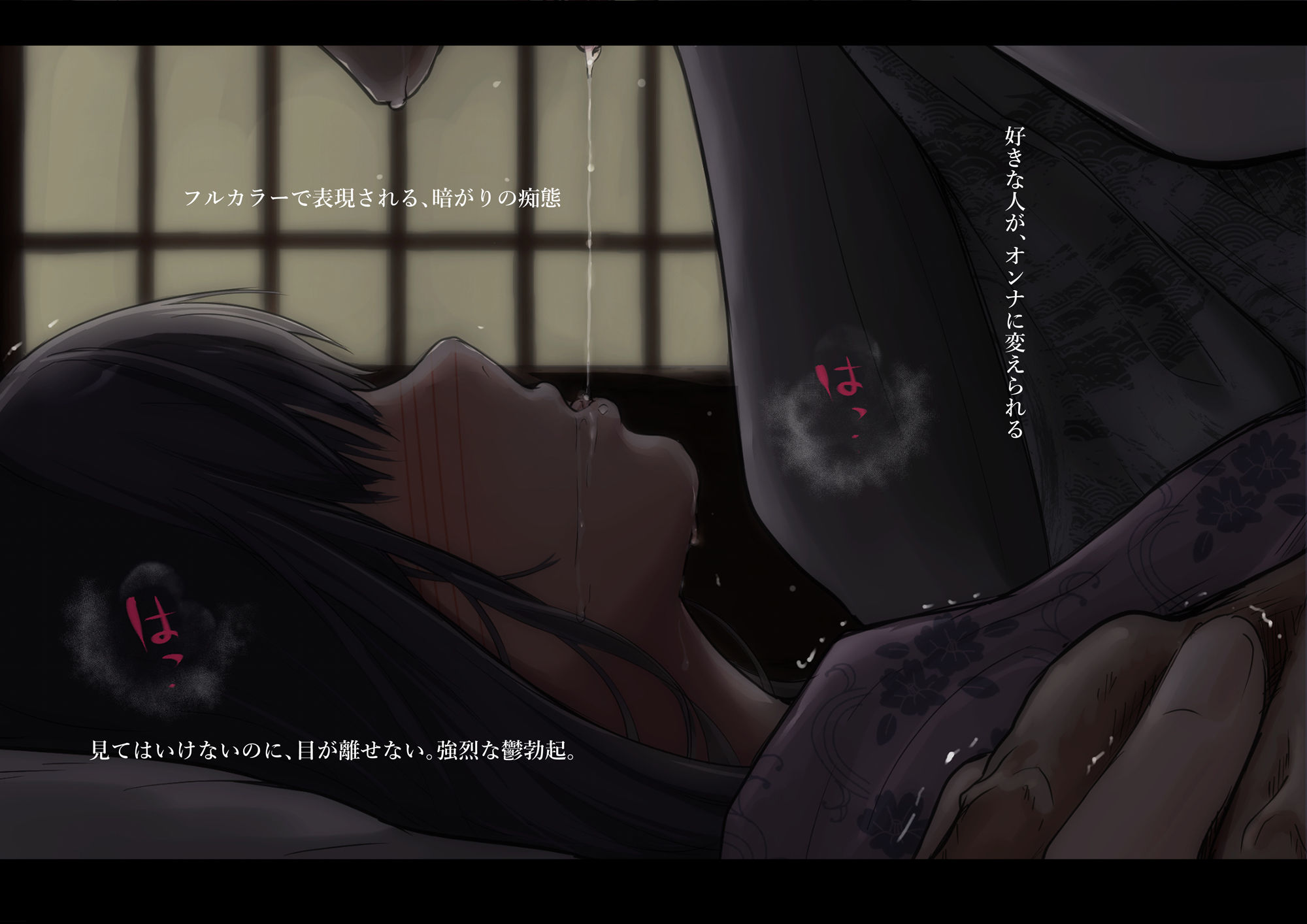 青が溶ける (好きな人が隣の布団で喘ぐ青春BSS-喘ぎ音声付) 画像4