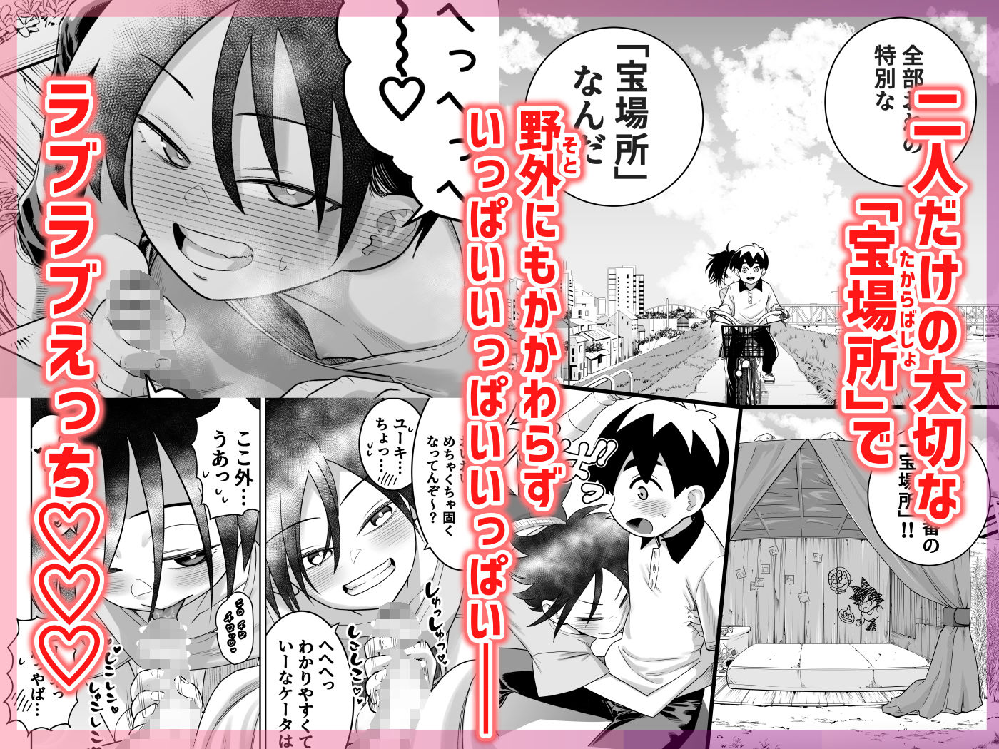 団地の友達 中編 画像6