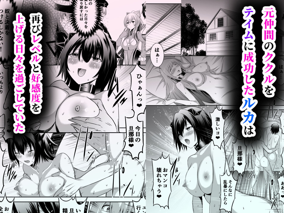 追放テイマーのNTR復讐譚4 画像1