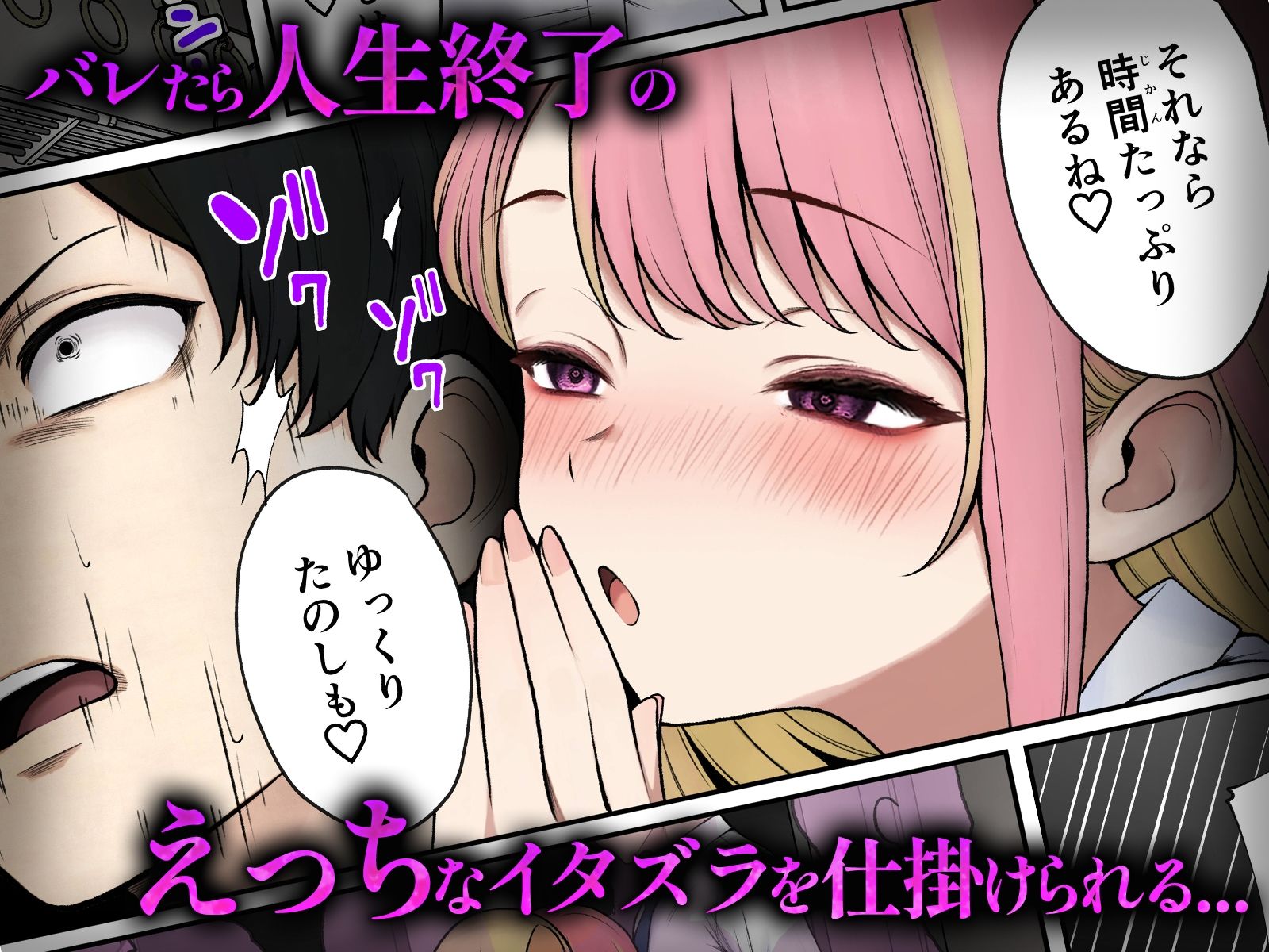 満員電車でJK2人に逆痴●される話 画像2