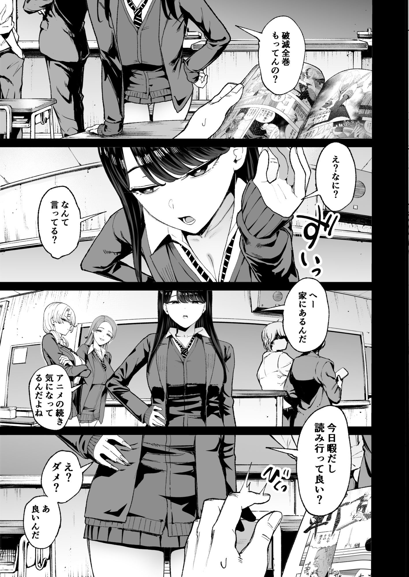 入り浸りギャルにま〇こ使わせて貰う話4.5 画像2