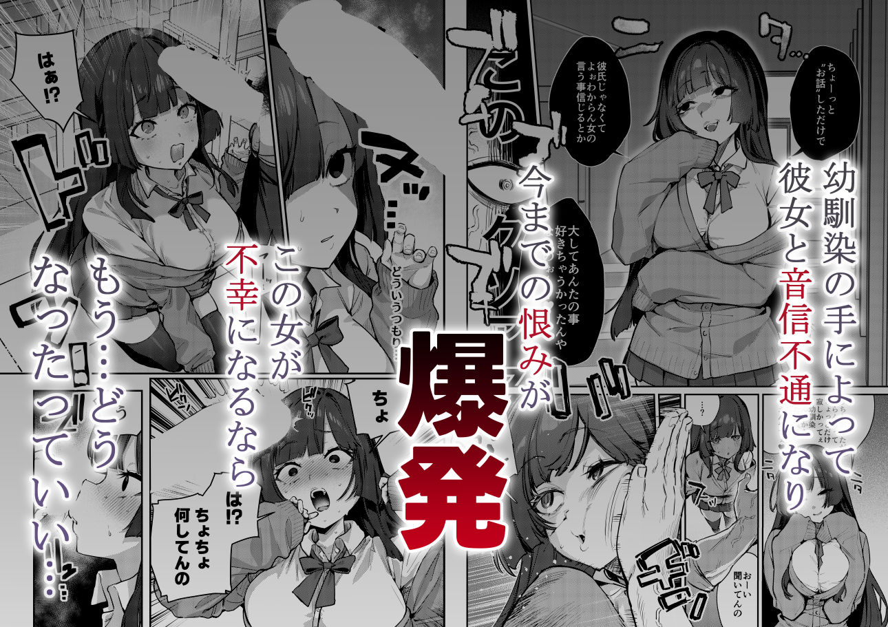 あんたに彼女なんて100年早いからウチが別れさせてあげといたわ 画像2