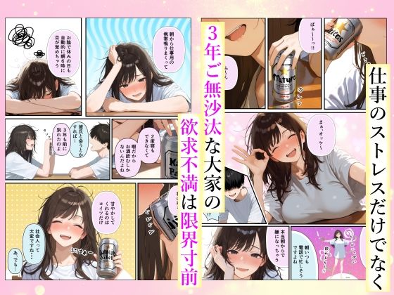 チン体契約 欲求不満限界アラサー大家にチンポを請求される 画像4