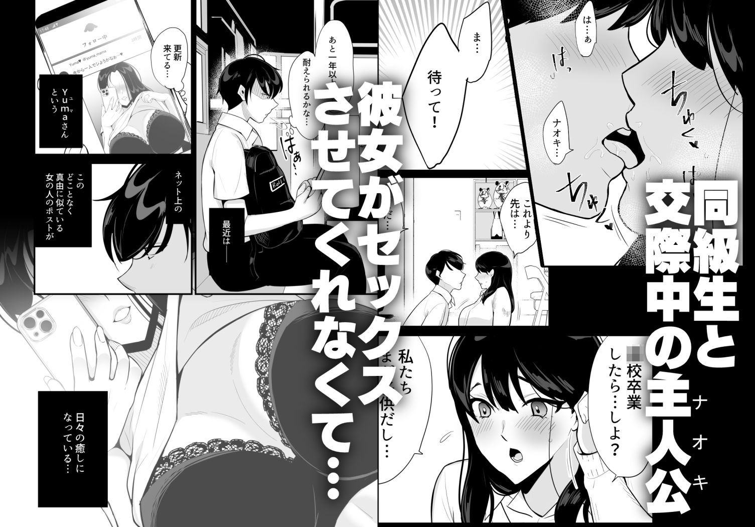 彼女の母に食べられる〜誘惑されて内緒の不倫関係〜 画像1