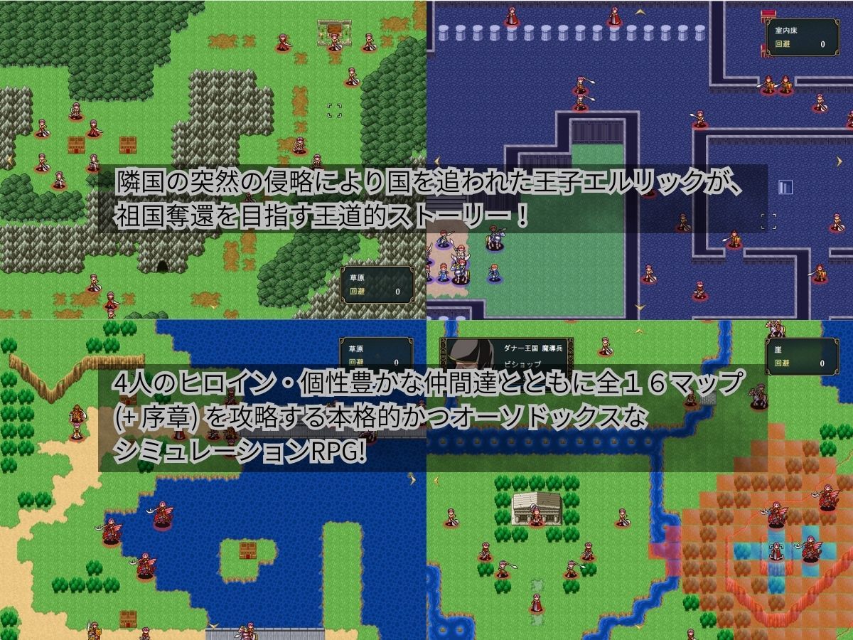 クレドニア戦記 〜寝取られ系シミュレーションRPG〜 画像1