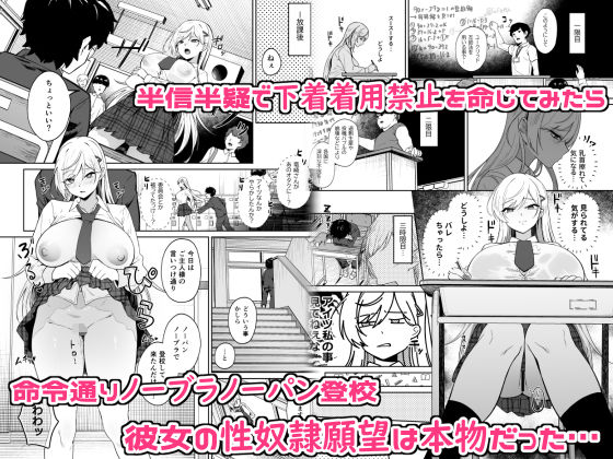 ギャルが僕の奴●になる話 画像2