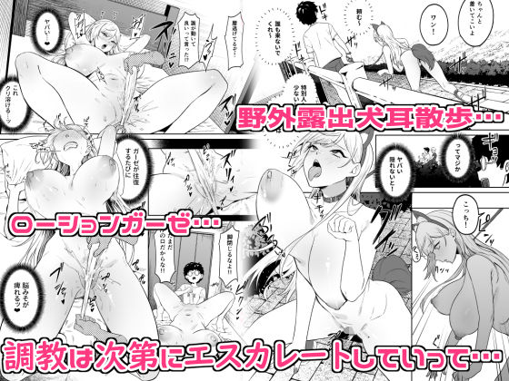 ギャルが僕の奴●になる話 画像5
